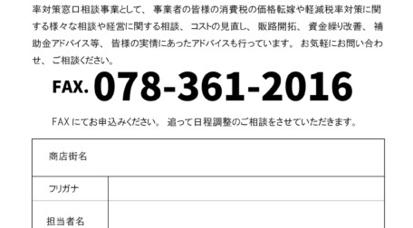 兵庫県商店街